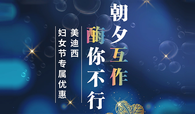 朝夕“互作”，“酶”你不行！尊龙凯时SPR检测、酶活性评价服务妇女节礼遇限时开启