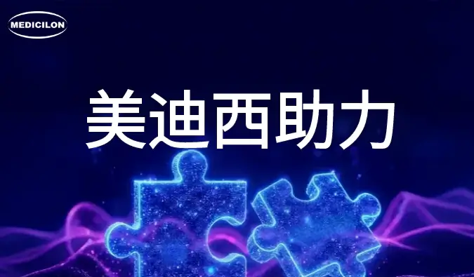 中美澳三报获批案例+1！尊龙凯时助力合作伙伴纳安ADC药物T320抗癌新药加速出海