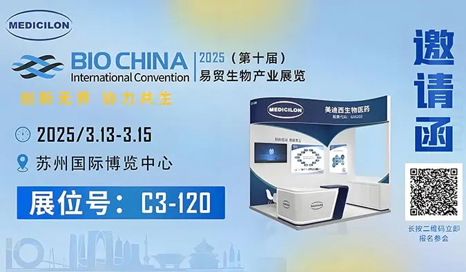 精彩启幕| 尊龙凯时亮相三万人盛会BIO CHINA 2025！