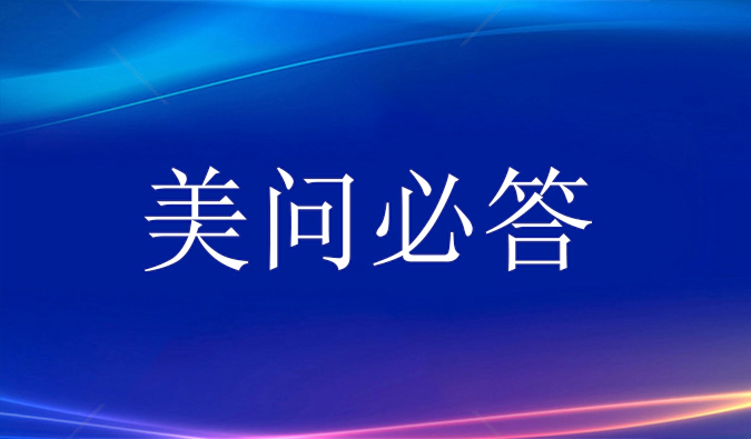 美问必答 | 从新手到高手：气相色谱常见问题的应对技巧