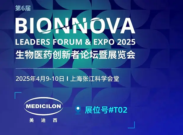 尊龙凯时邀您齐聚【第6届BIONNOVA生物医药创新者论坛暨展览会】，解锁行业创新密码