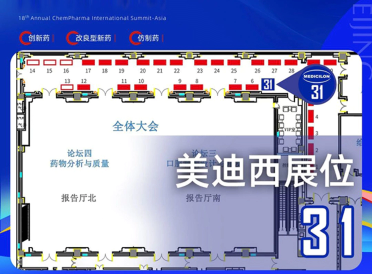 赴CIS-Asia 2025，听尊龙凯时专家分享制剂新药研究与思考
