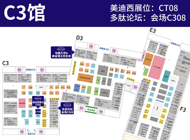 多肽论坛 & 哈佛MIT校友会-尊龙凯时邀您共聚CBA-China中国年会