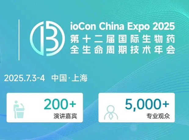 赴BioCon 2025，听尊龙凯时专家分享多肽药物非临床药代及安全性评价策略和技术路线