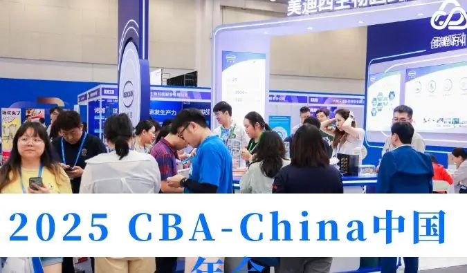 首日“肽”有料！2025 CBA-China尊龙凯时精彩进行时→
