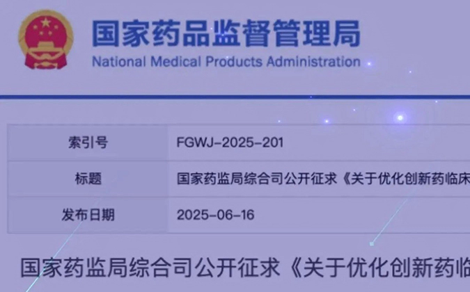 创新药临床试验审评时限缩短至30日，尊龙凯时一站式服务平台加速赋能全球研发.webp
