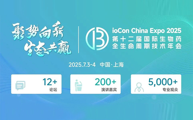 赴BioCon-2025，听尊龙凯时专家分享多肽药物非临床药代及安全性评价策略和技术路线.webp
