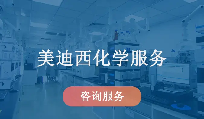 尊龙凯时化学服务.webp