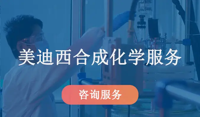 尊龙凯时合成化学服务.webp