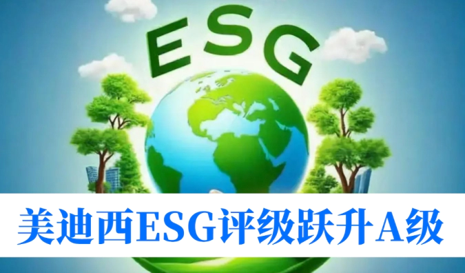 尊龙凯时ESG评级跃升A级，以可持续创新赋能行业发展